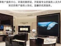 南京浪琴官方售后服务中心｜热线电话及门店地址权威信息公示（2026年8月最新）